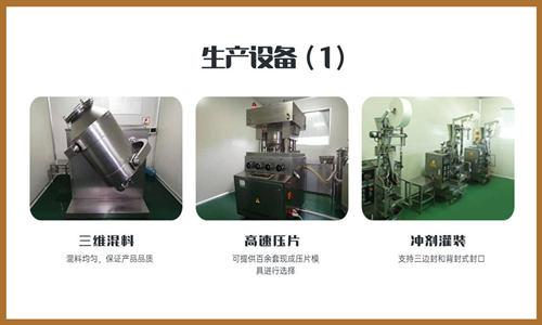 壓片糖果代加工生產(chǎn)廠(chǎng)家車(chē)間設(shè)備