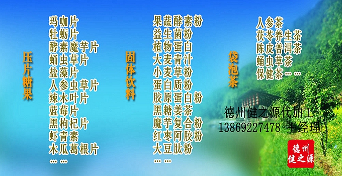 瑪咖牡蠣片屬于男性保健性食品。可以提高機(jī)體免疫力，還具有bushen壯陽(yáng)、保精固shen的作用。
