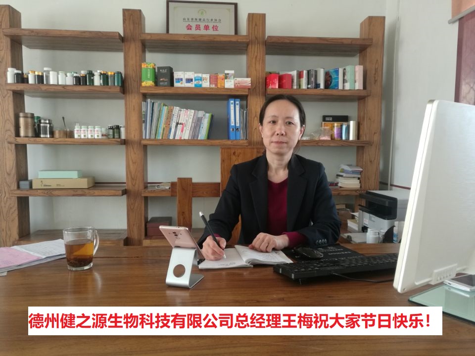 健之源祝大家五一節(jié)日快樂！