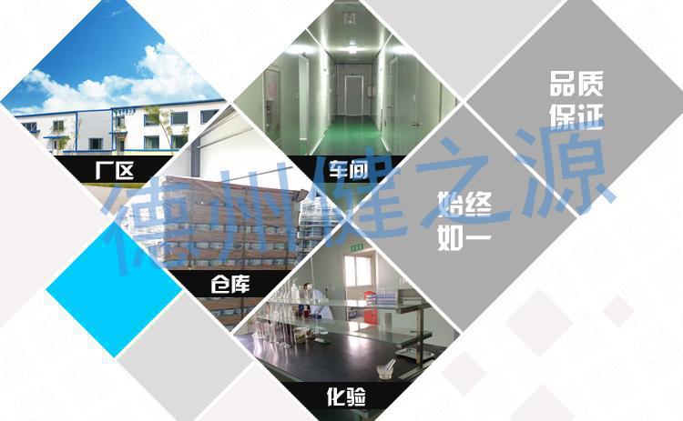 種類：片劑  類別：食品SC  成分：工廠提供成熟配方或根據客戶要求定制調配  規格：多規格選擇，按要求定制加工  包裝：袋裝、瓶裝、工廠提供包裝設計或由客戶提供  單價：面議  靈活的合作方式：OEM、ODM、OBM（包工包料、來料加工、來配方加工）