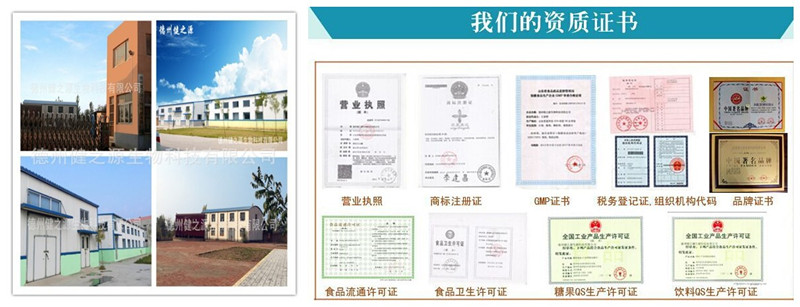德州健之源廠(chǎng)區(qū)和資質(zhì)照片